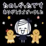 良いお年をお迎えください