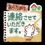 大人かわいいやさしいスタンプ☆