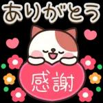 ありがとうーーthank you