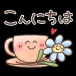 毎日使える❤️ほんわかスタンプ