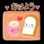 おはよう!