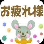 シニア世代が使いやすい!!☆親から子へ