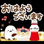 シマエナガの毎日の健康管理と疲労を応援♪