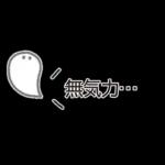 個性的なスタンプ😇😇😇