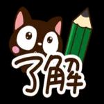 小さい黒猫【秋】スタンプ