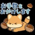 飛びだす❤︎ほっこりきつねくん