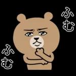 超真顔くま【敬語】