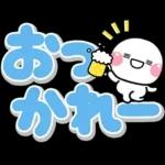 大きな文字でずっと使える♡選びやすい文字