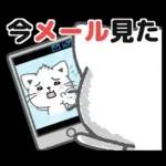 すみか