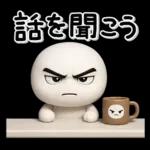 ず～っと使える♡圧が強いスタンプ