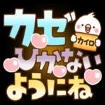 毎日しろちゃん9_(冬♥でか文字)