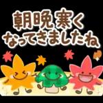 大人のためのナチュラルな秋のでか文字２
