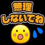 仕事頑張ってね〜ファイト！！