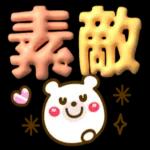 お疲れ様〜頑張ったね