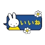 ふきだしが動く♪ミッフィー