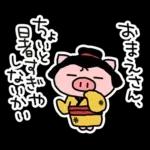 ぶたたの夏（1）🐷