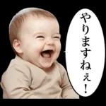 煽り性能MAXの赤ちゃん３【面白かわいい】