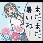 大人女子のゆるふわな日々 Vol.29【秋】