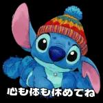 キュートでおちゃめなスティッチ