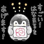 ペンギンちゃん