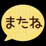 ゆるっとかわいいやさしいスタンプ＊