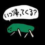 お盆ーーお盆だよ〜全員集合