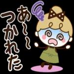 おちゃめご挨拶