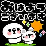 飛び出す♪パンダとチュー【敬語】_-