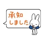 ふきだしが動く♪ミッフィー