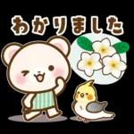 ホッキョクグマとインコの返事【夏】