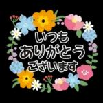 大人かわいい女子の敬語スタンプ