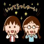 飲みすぎないようにね！！！