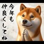 柴犬のあけおめスタンプ