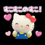 ハローキティ　ミミィといっしょ♪