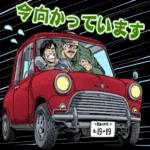 会話がはずむ毎日ことば♪
