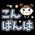 Name sticker めいちゃん♡３　[でか文字]　カスタム