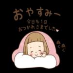 おやすみなさい