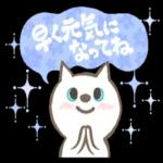 早元気になってね