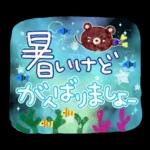 夏スタンプ2