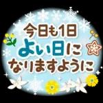 大人のためのナチュラルな冬のでか文字2
