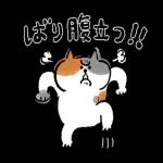 動く！ごろごろにゃんすけの関西弁