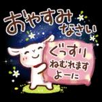 昼も夜も春も渡らず、夜も眠れない星。