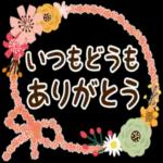 大人ナチュラルな日常スタンプ_仲良し言葉