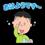 アニメ「サザエさん」あけおめスタンプ