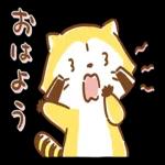 おはよう ます