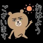 超真顔くま【敬語】