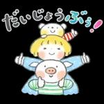 はるちゃんとふうくん 「思いやり言葉」