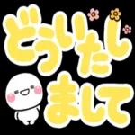 ず～っと使える♡見やく選びやすいデカ文字_
