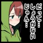 蛙化現象女子【恋愛・カップル・彼氏彼女】  新未来アート企画
