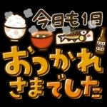 かわいい主婦の1日【デカ文字秋編】